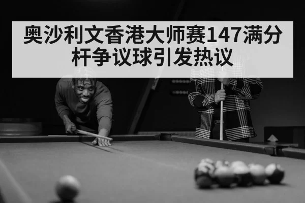 snooker player