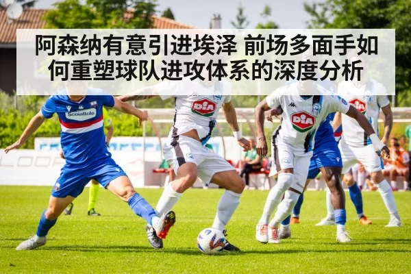 soccer tactics