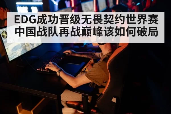 esports tournament