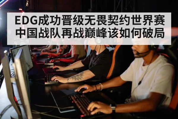 professional esports team