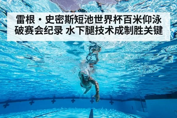 swimming training underwater