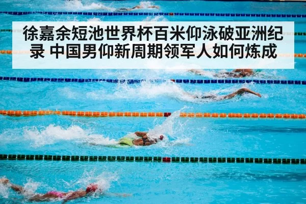 swimming competition