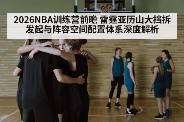 basketball team huddle